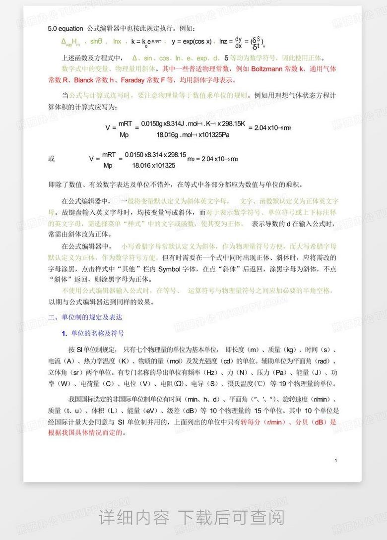 论文图片来源标注格式，规范与重要性