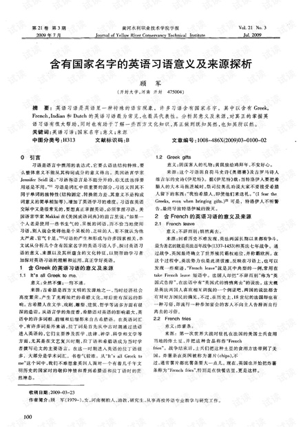 论题来源，探究其起源、意义与影响