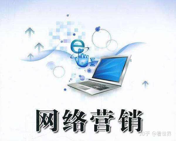 网络营销的产品特征研究
