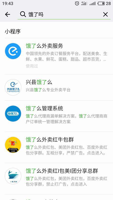 微信饿了么如何更新版本——全面指南