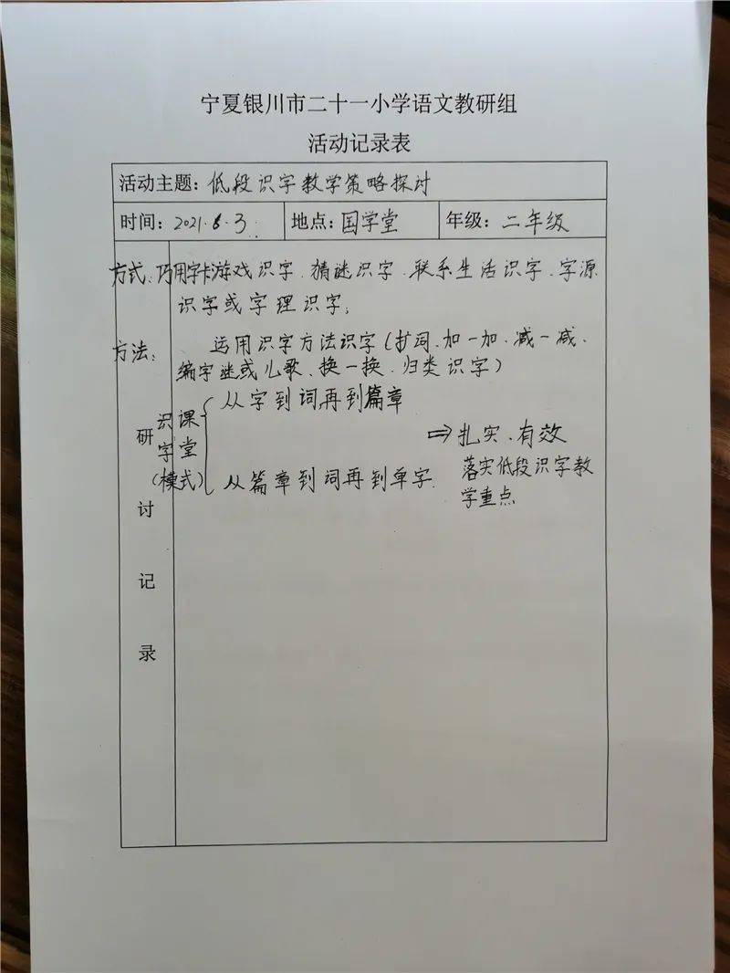 引书写指导，探索汉字之美，塑造未来之基石