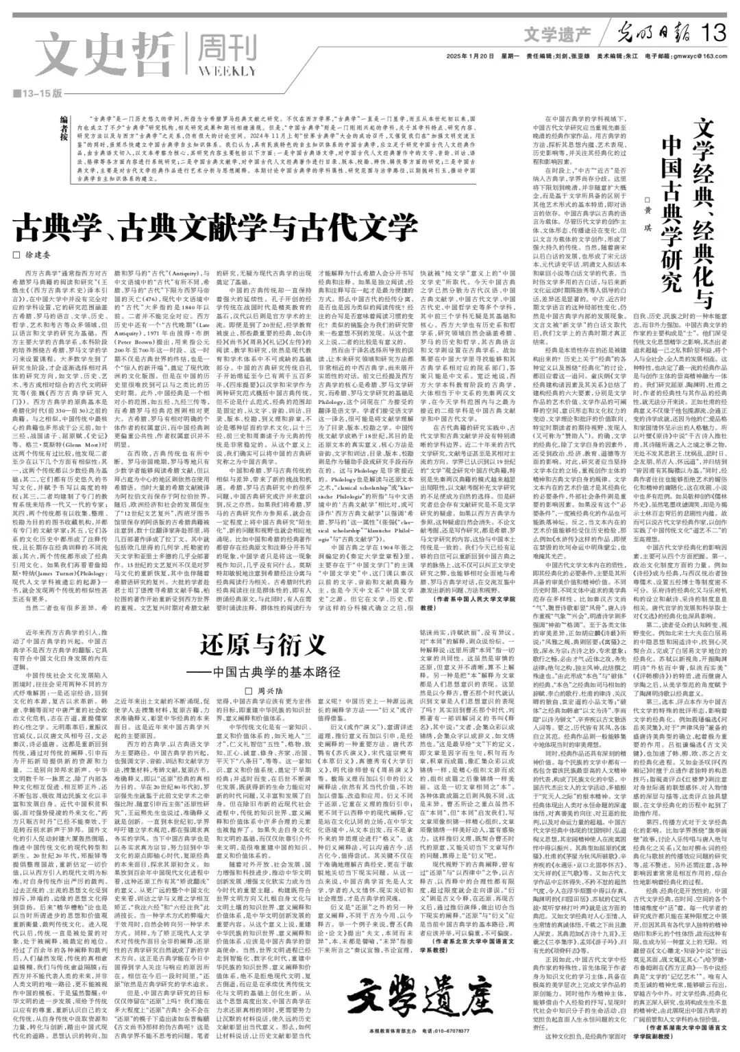 2025年3月 第208页