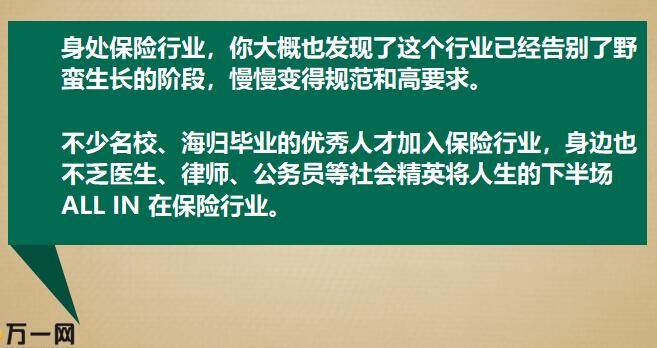 保险从业经验简历——探索保险行业的独特视角与深度洞察