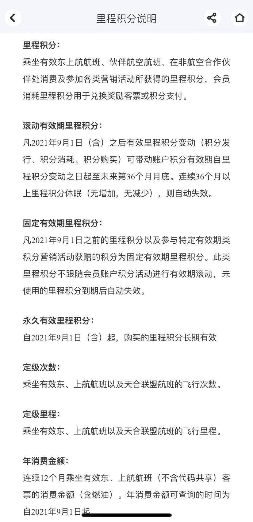 东航积分多少公里，解析与探索