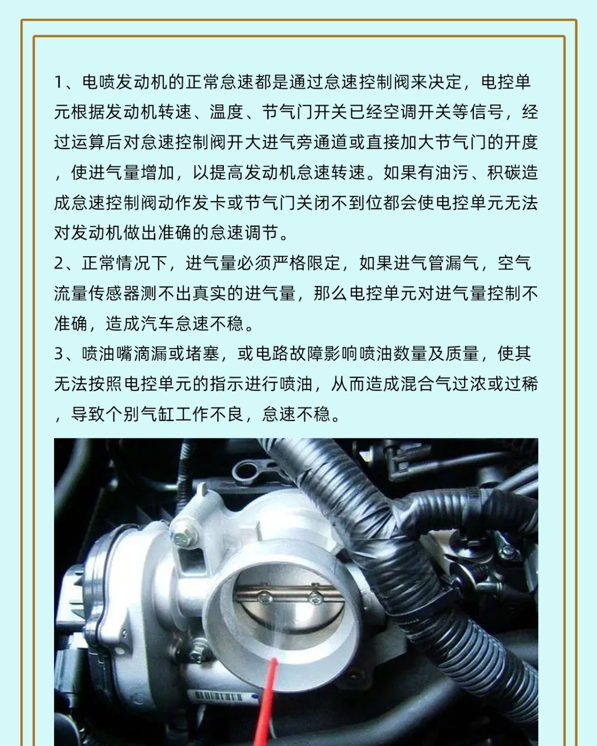 车辆熄火的原因及其解析