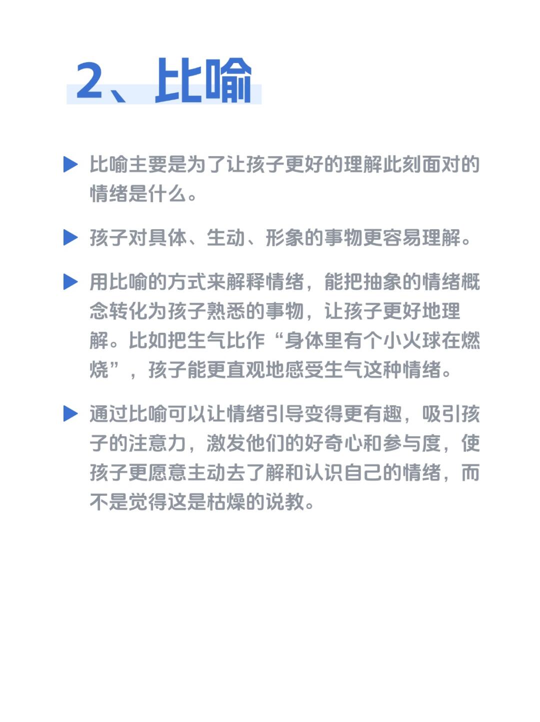 如何回应幼儿情绪，理解与引导的关键策略