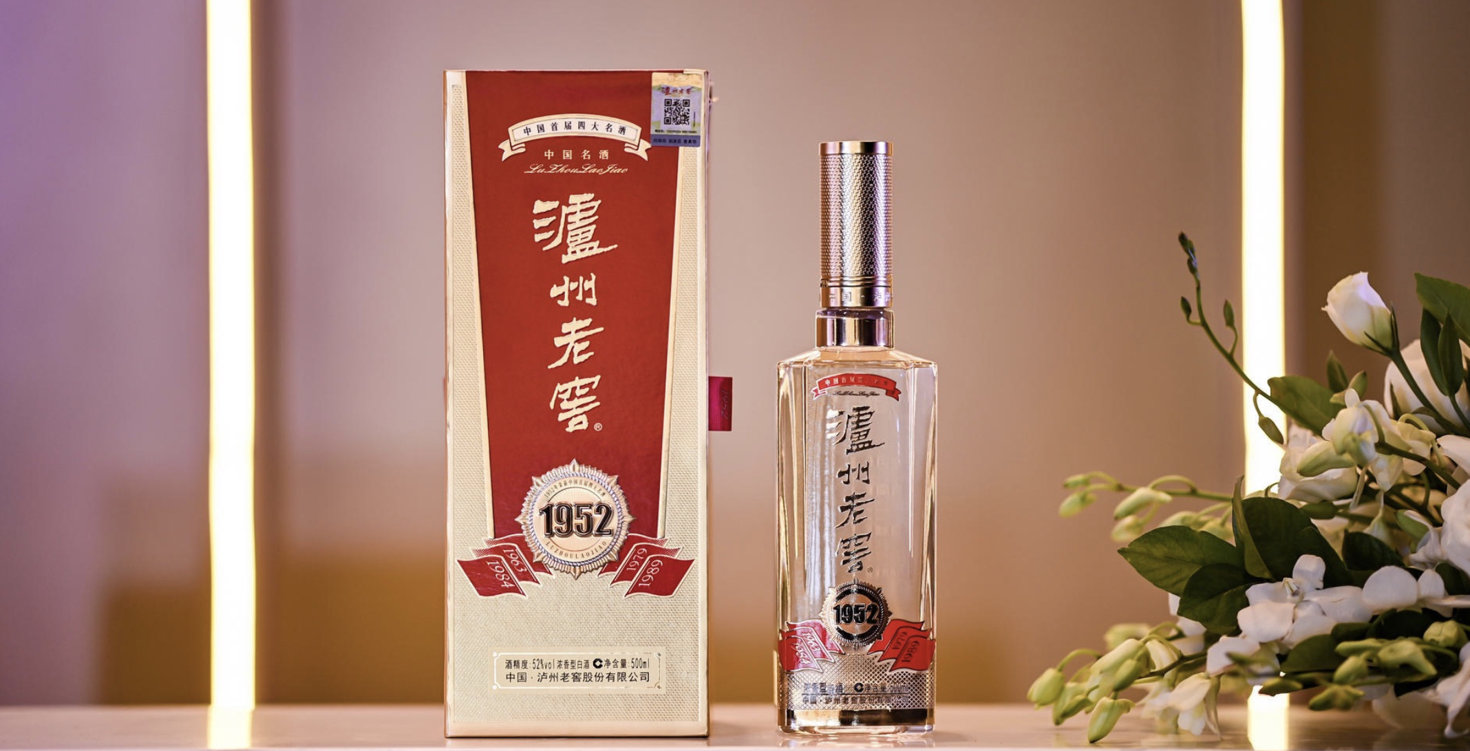 泸州老窖藏品52，传统工艺的精髓与现代风尚的融合