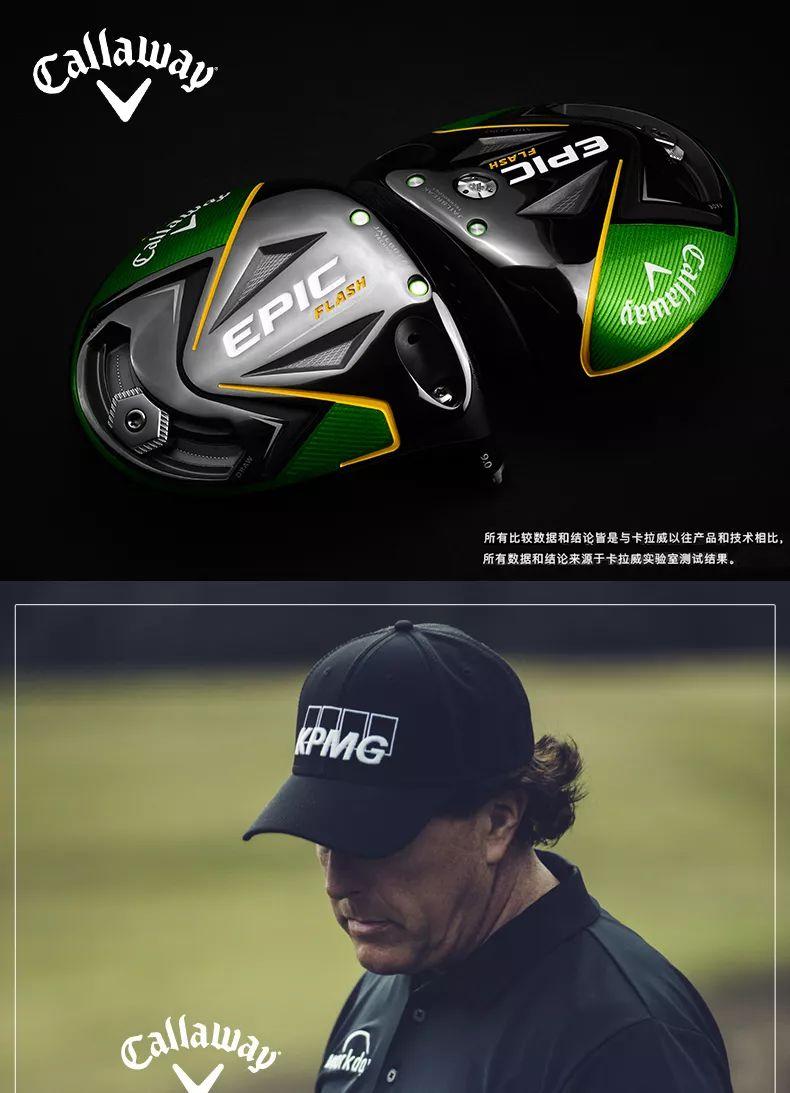 Callaway Epic系列由来