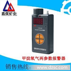 氧气报警器参数详解