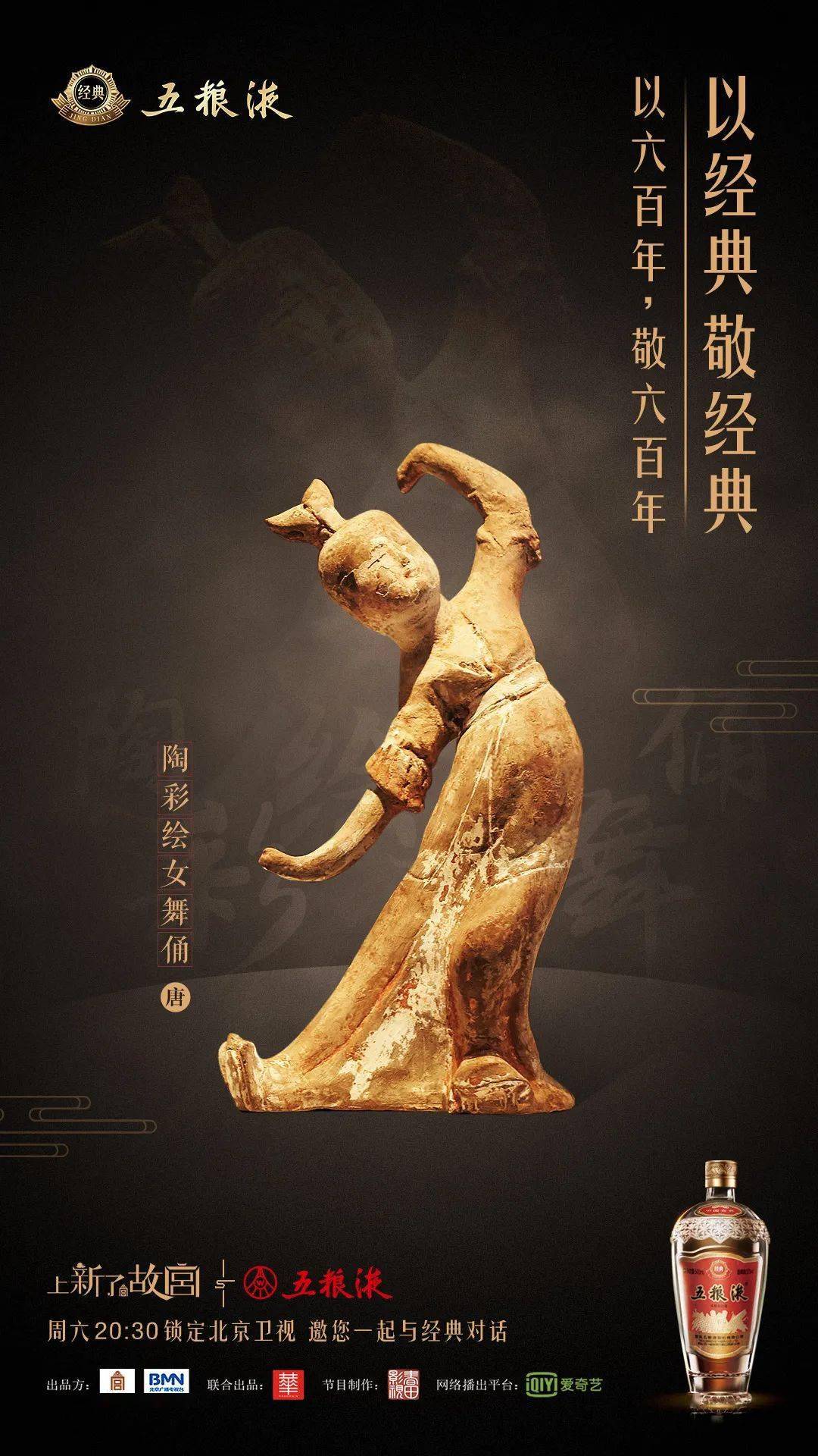 五粮液金碧辉煌藏品，探寻中国酒文化的瑰宝