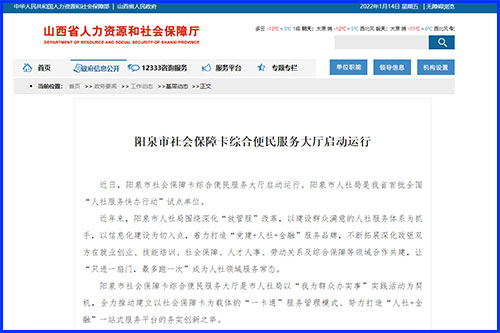 社保账户查询，便捷、高效，保障个人权益的新时代路径