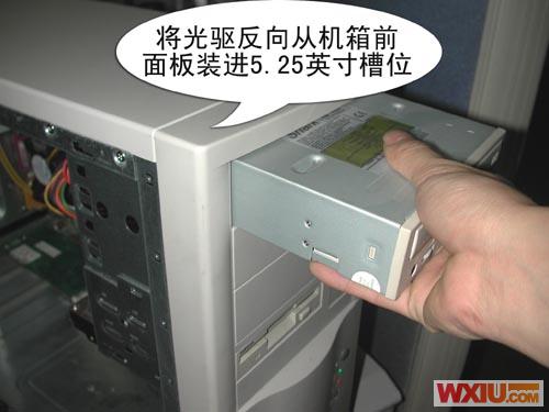 如何解决机箱没有光驱的问题