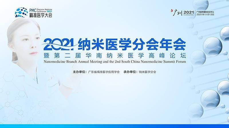 纳米技术在医学的应用，未来医疗的新篇章