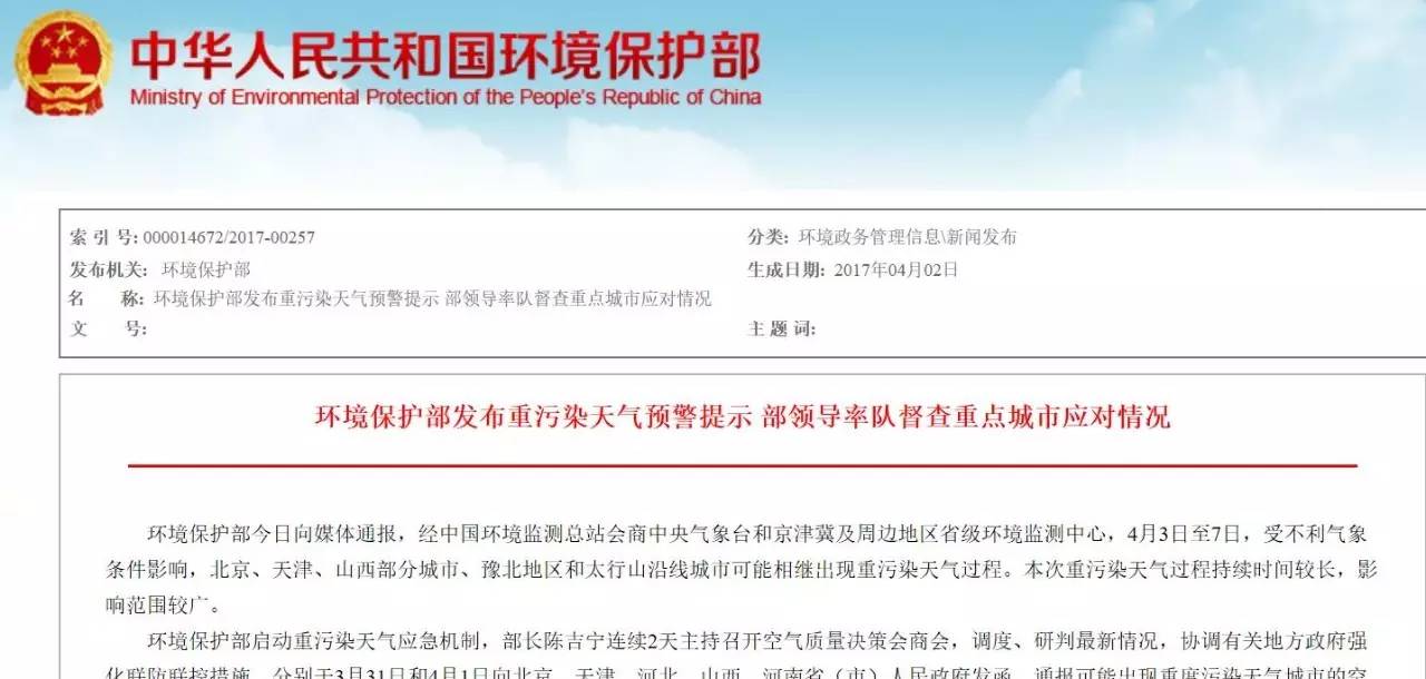 广东环保督查内容深度解析
