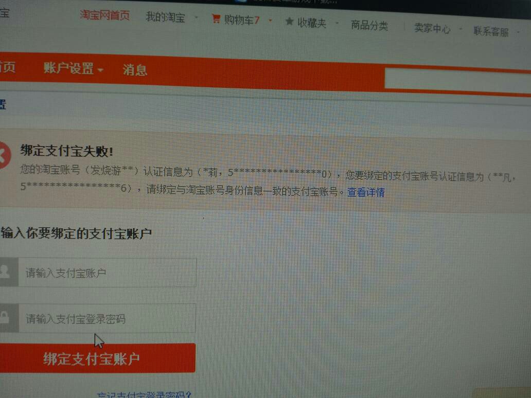 妈妈的银行账户