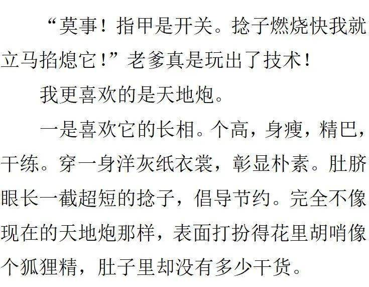 鞭炮的小诗