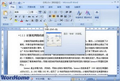 TIFF文档字体，探究与解析