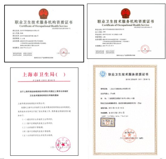 职业卫生技术服务机构管理办法，构建规范化、系统化的管理体系
