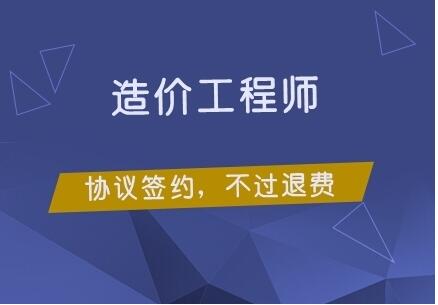 造价工程师收入概览