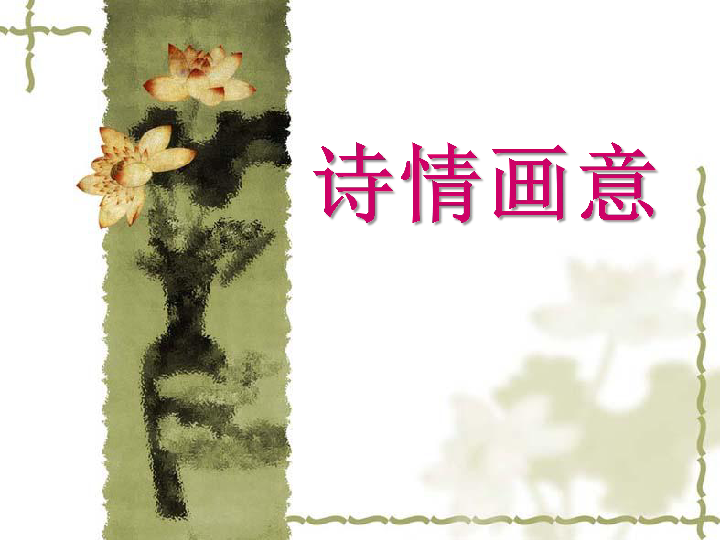 关于大自然的小诗歌，自然之韵，诗意之美