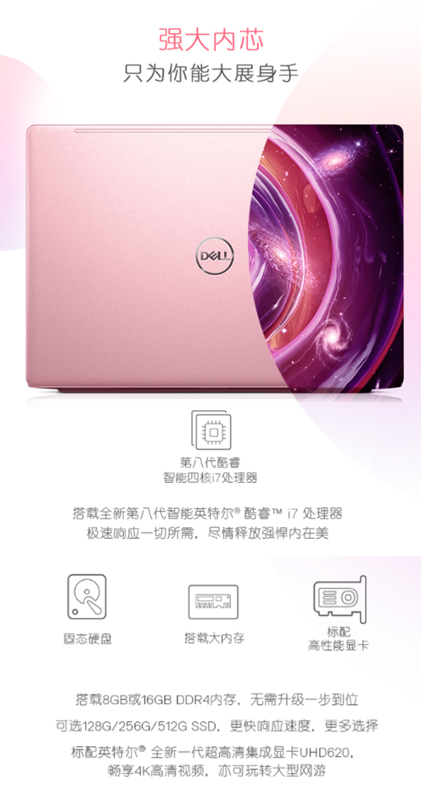 戴尔粉色新灵越7000，时尚与性能的完美融合