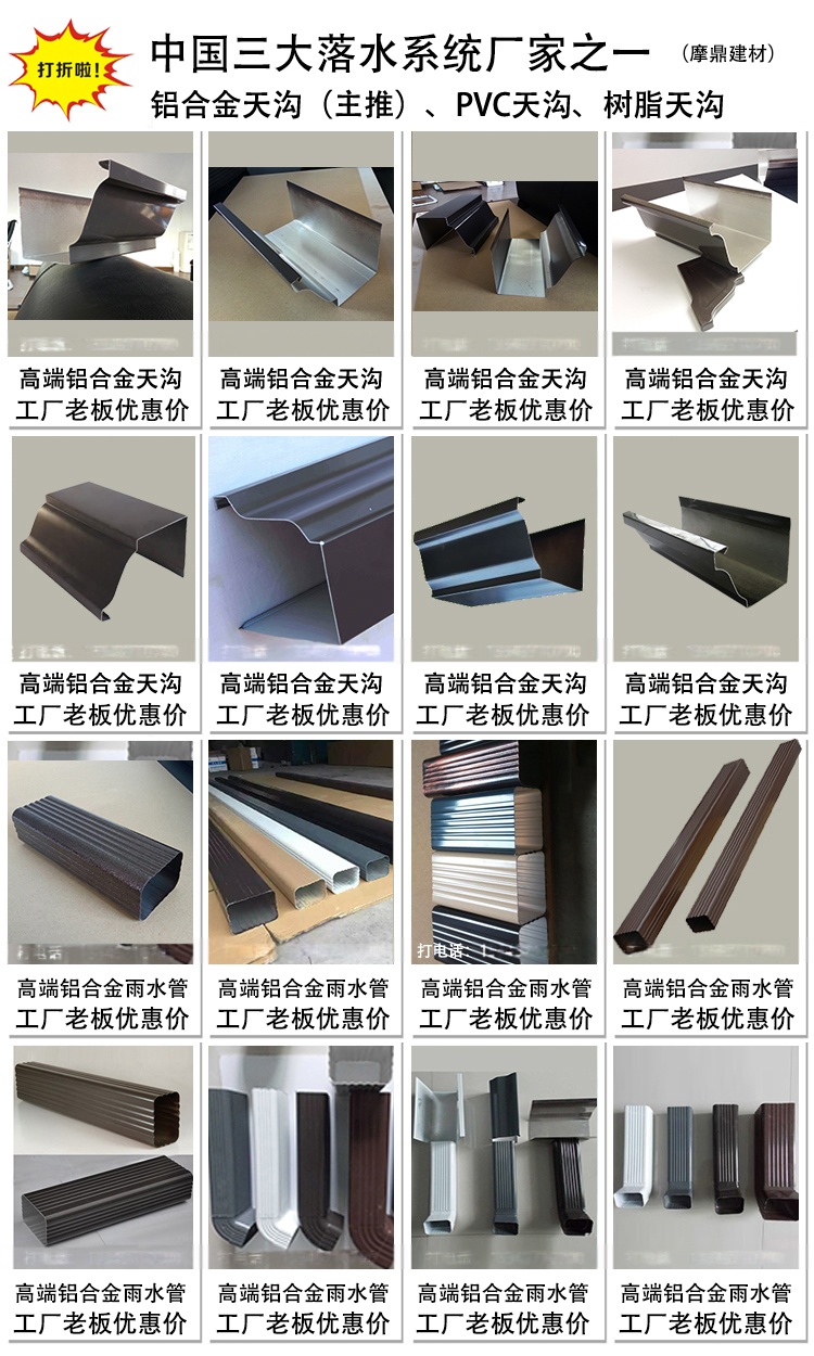 铝合金雨水管，现代建筑排水系统的理想选择
