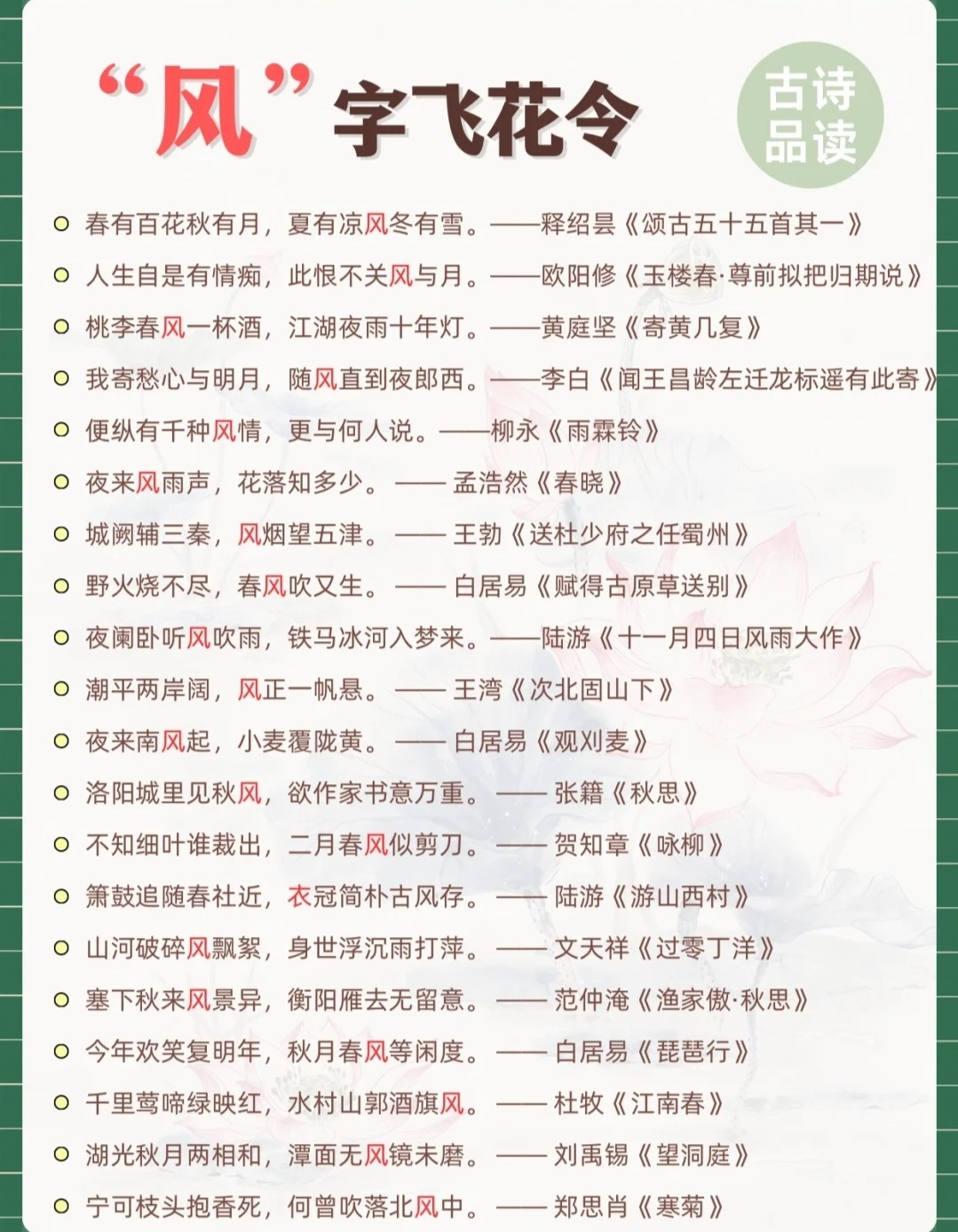 写风的小诗