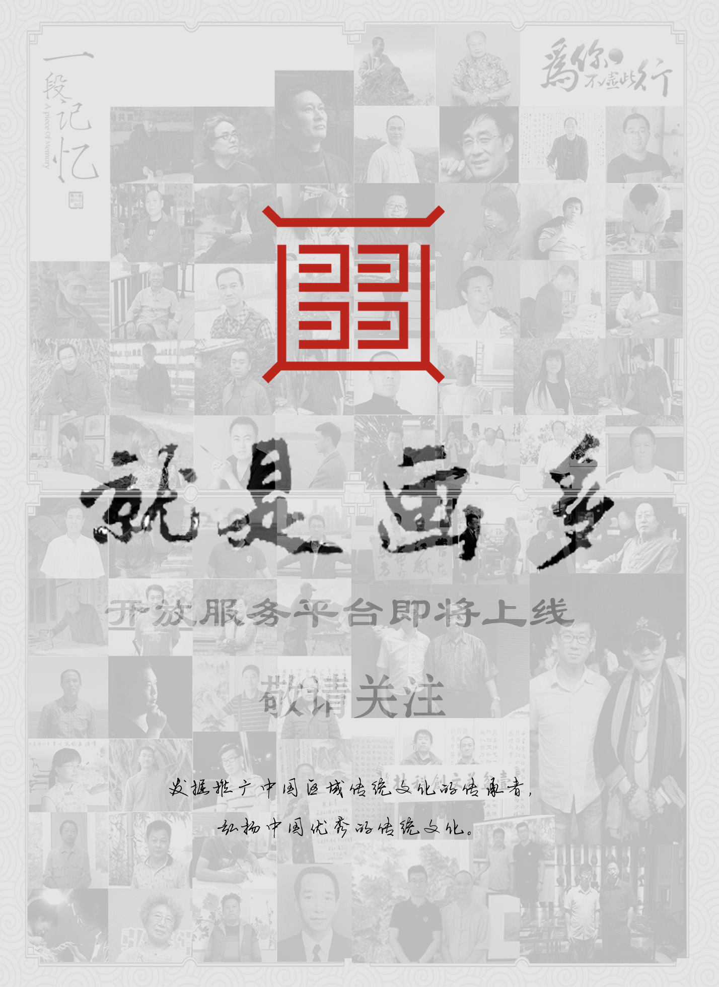 国内靠谱的中国拍卖网，重塑艺术品与收藏品的价值发现之旅