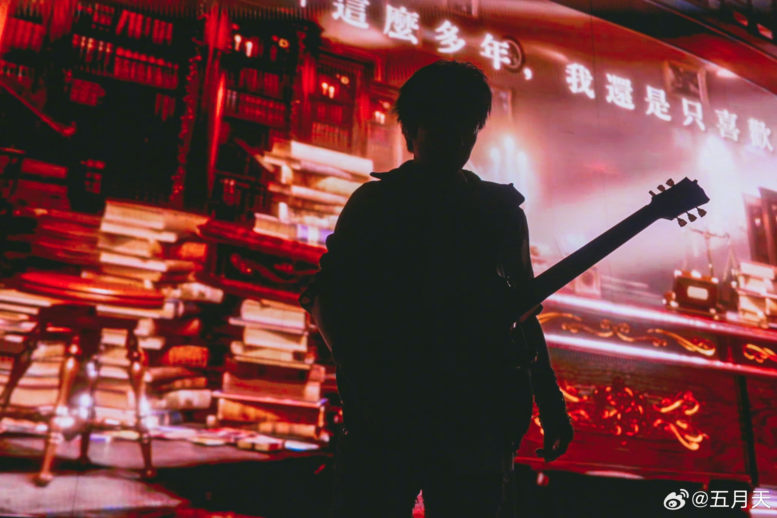 五月天的缘分，一场命中注定的相遇