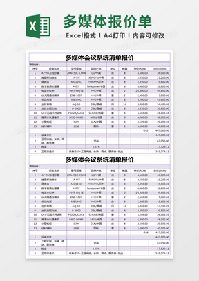 海关价格明细清单，了解、应用与重要性