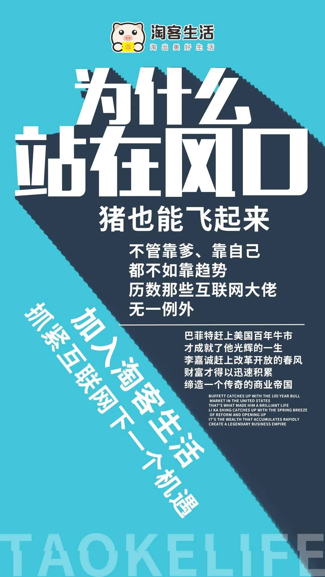 淘客日记图片，记录我的淘客生活点滴