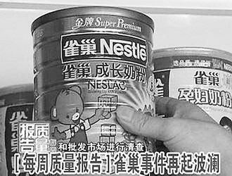 雀巢奶粉案，最新进展与深度解析