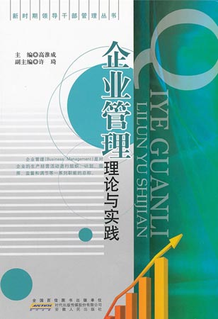 探究978工业企业管理的新理念与实践