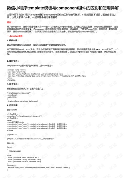 货物申报清单的重要性及应用解析