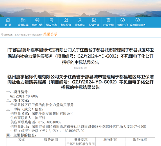 企业打扫卫生活动新闻稿