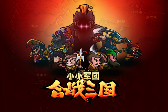 合战三国，无限元宝的传奇之旅