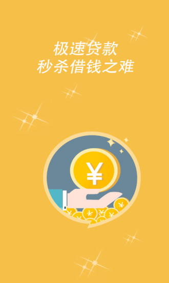 元宝盈贷款下载，便捷、高效、安全的贷款新选择