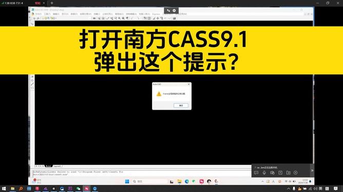 CAD提示Frame主框架程序没有加载，原因与解决方案