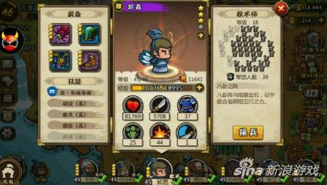 小小军团合战无限元宝攻略