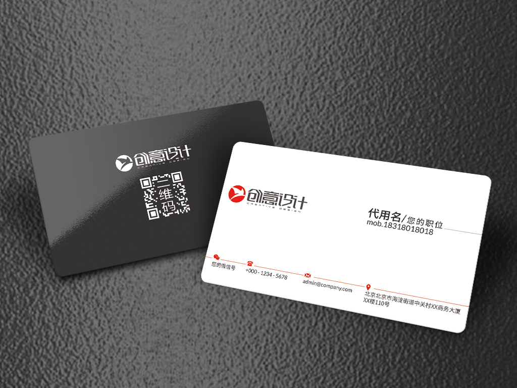 个人名片设计，简约至上