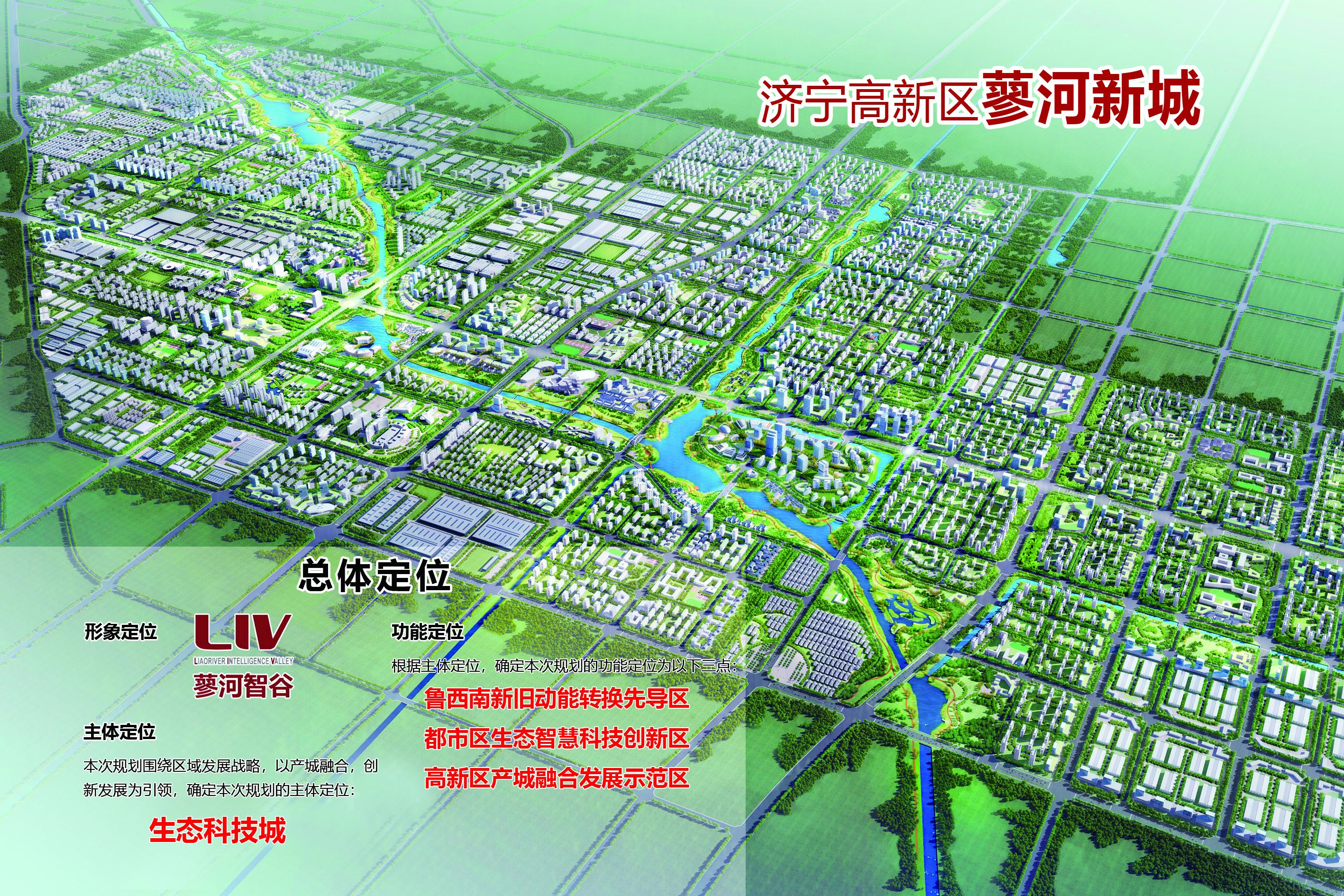 数字济宁地理空间框架，构建智慧城市的核心基石