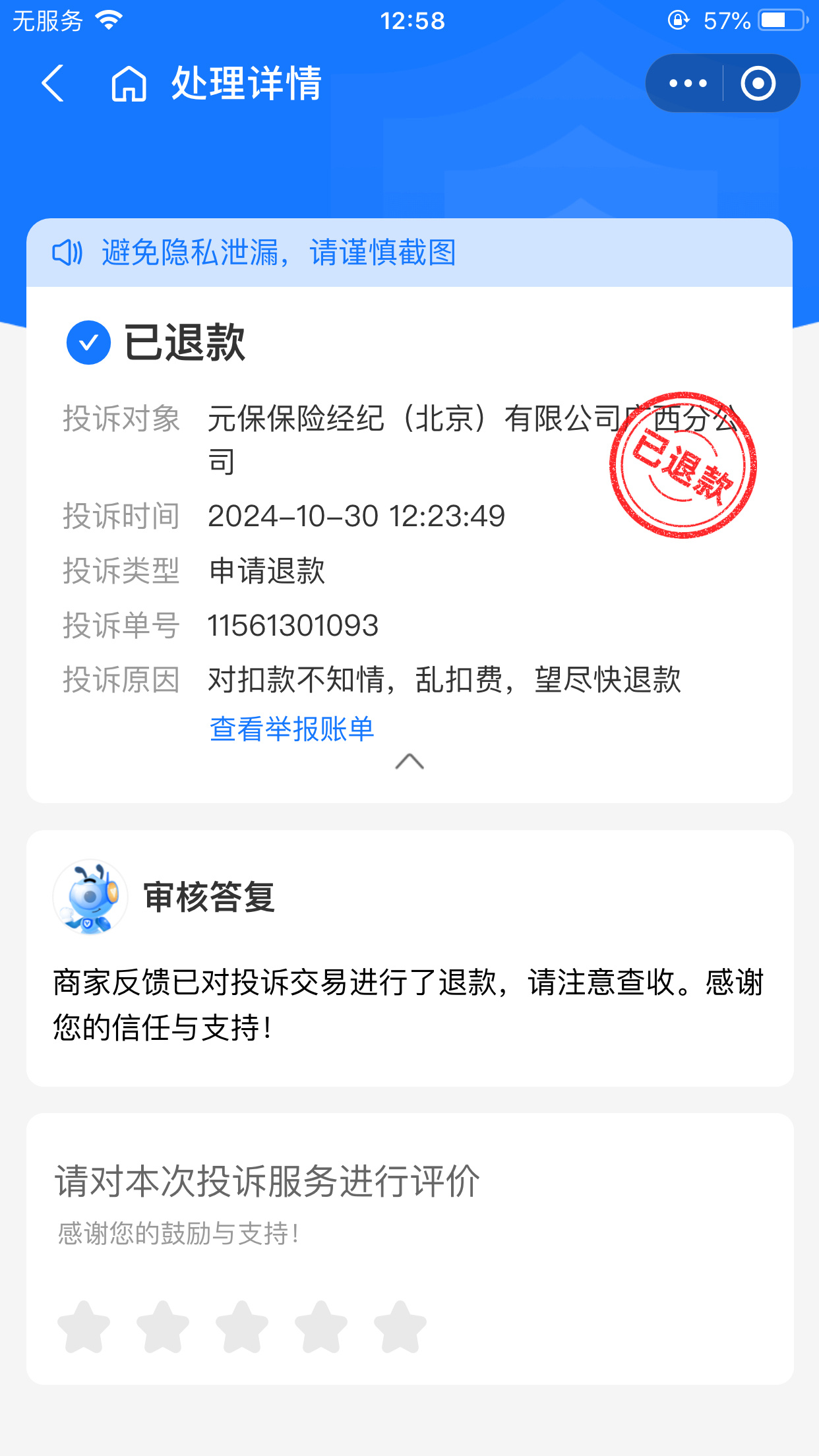 元宝盈借款投诉，揭示问题与寻求解决之道