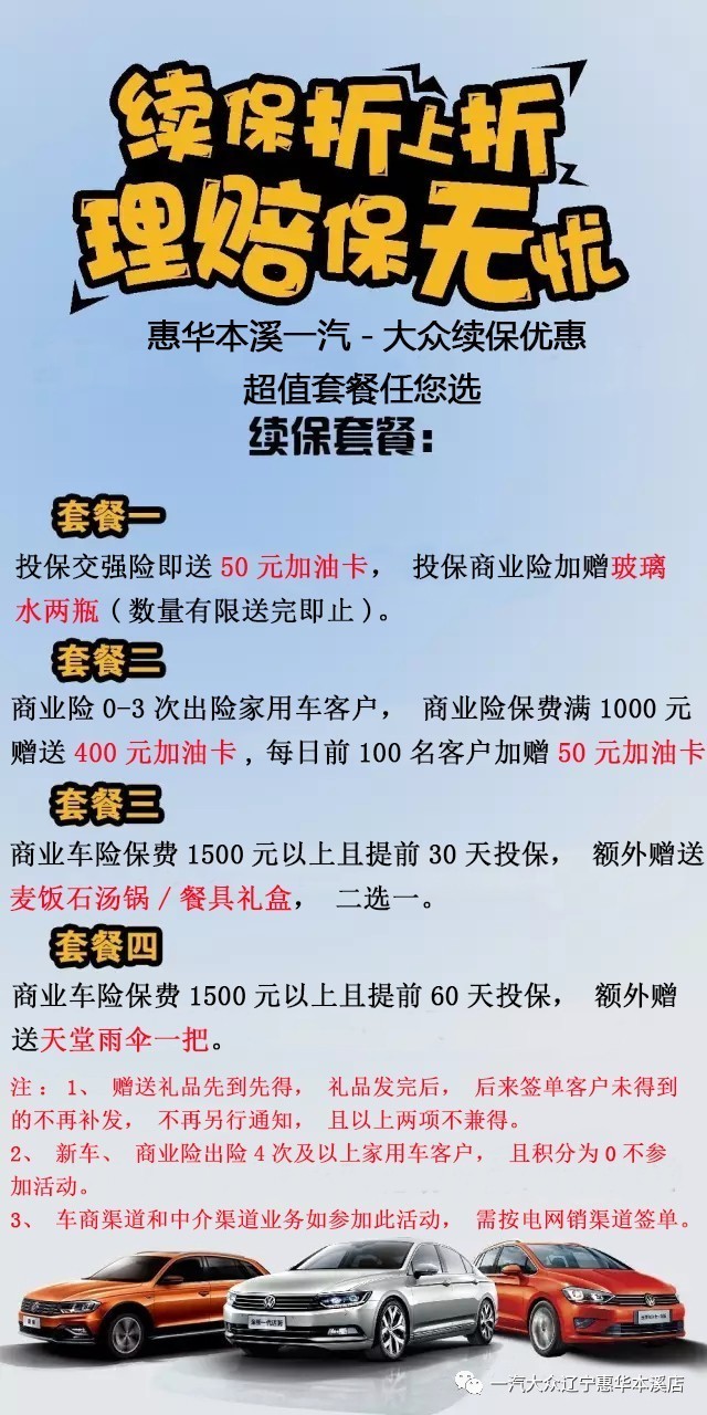 关于续保条件的深度解析