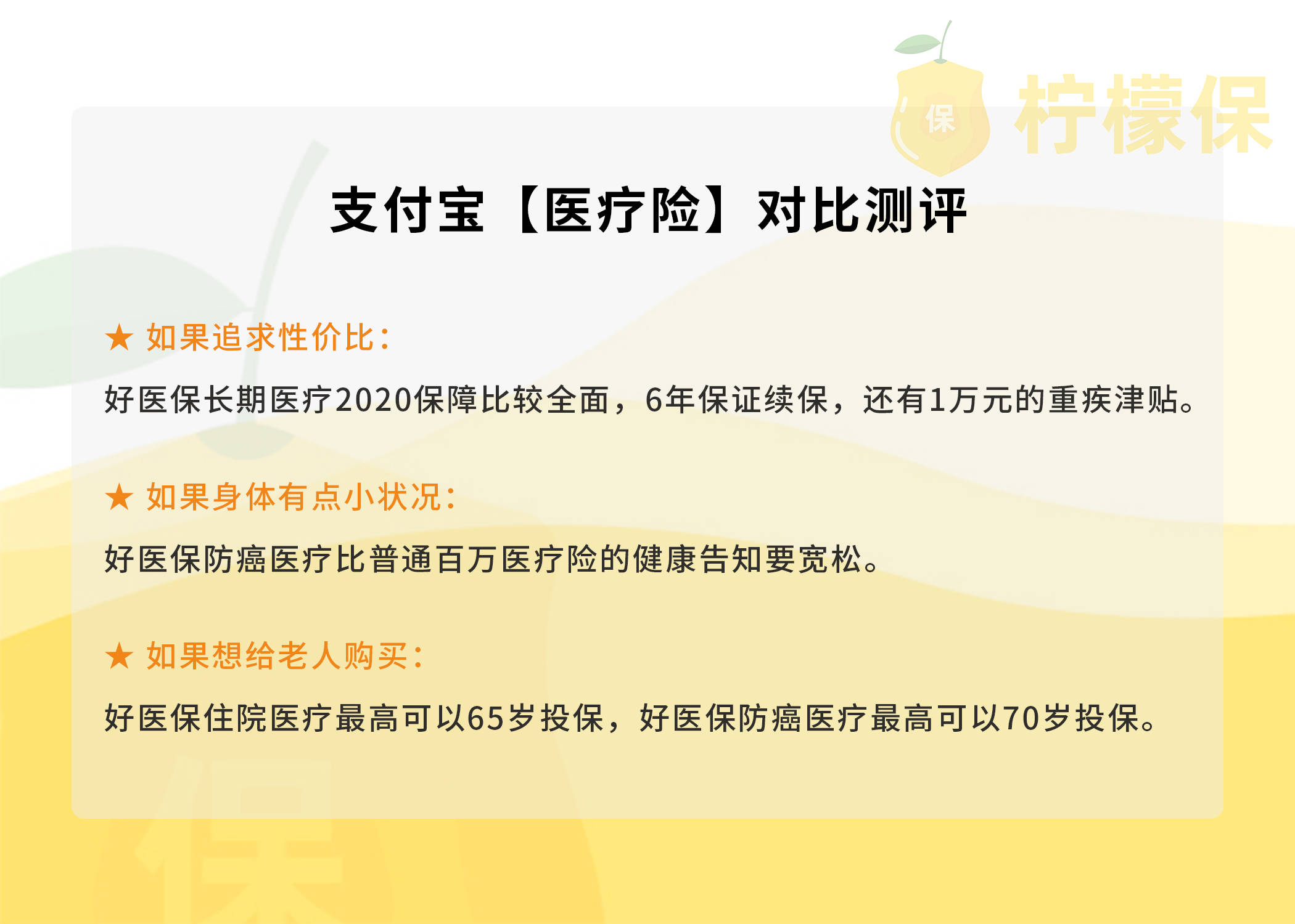 支付宝保险续保详解，步骤、注意事项与常见问题解答