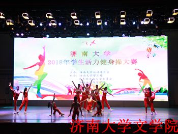 青春活力健身操，舞动健康与活力
