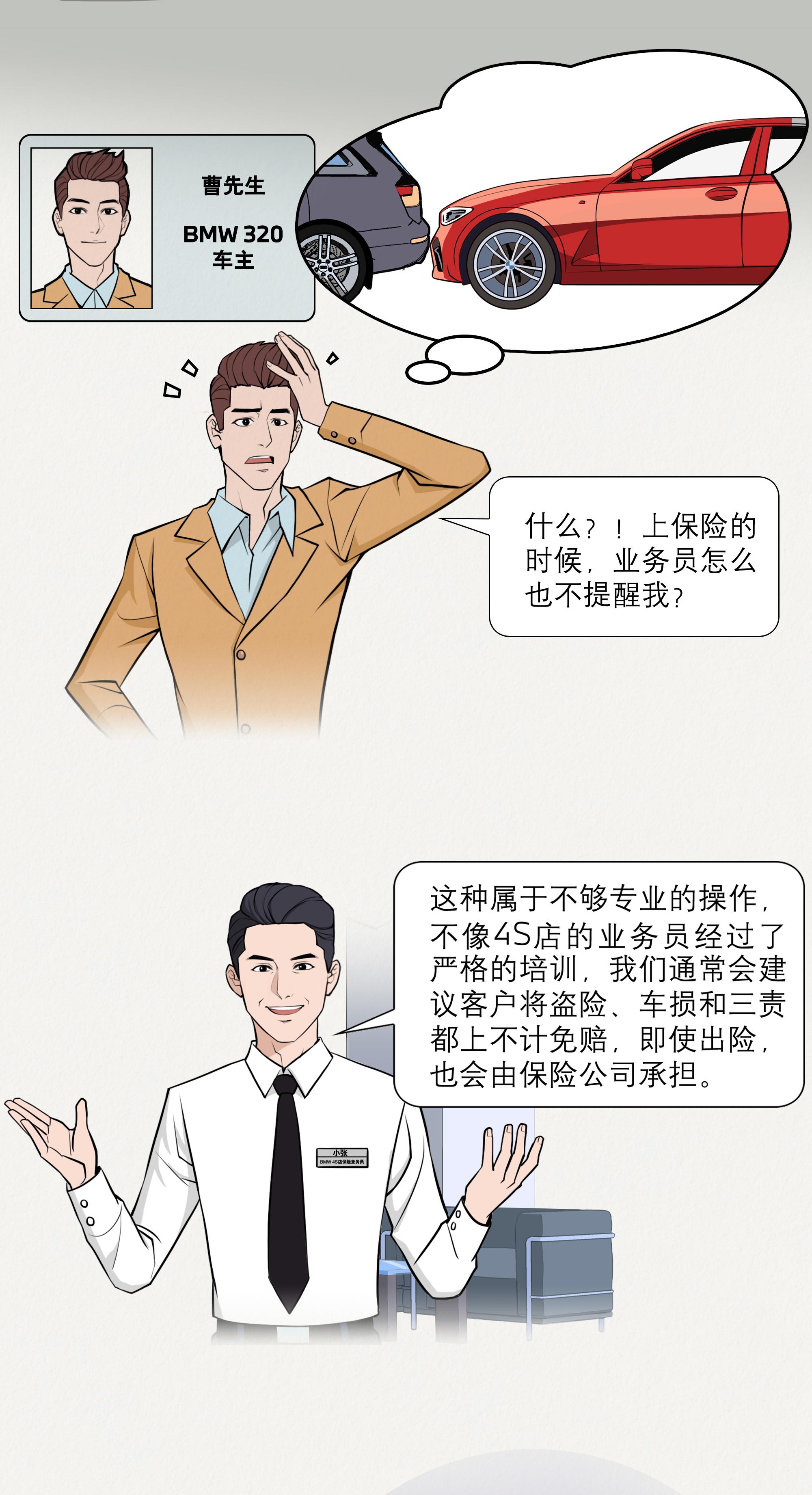 电话车险续保，便捷、高效的车险服务新模式