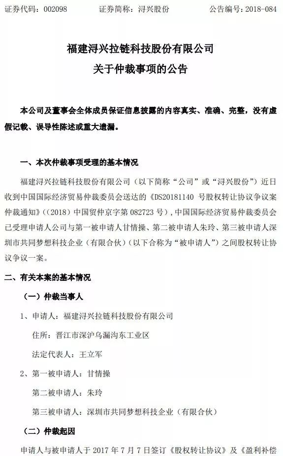 倍耐力收购失败，探究背后的原因与启示