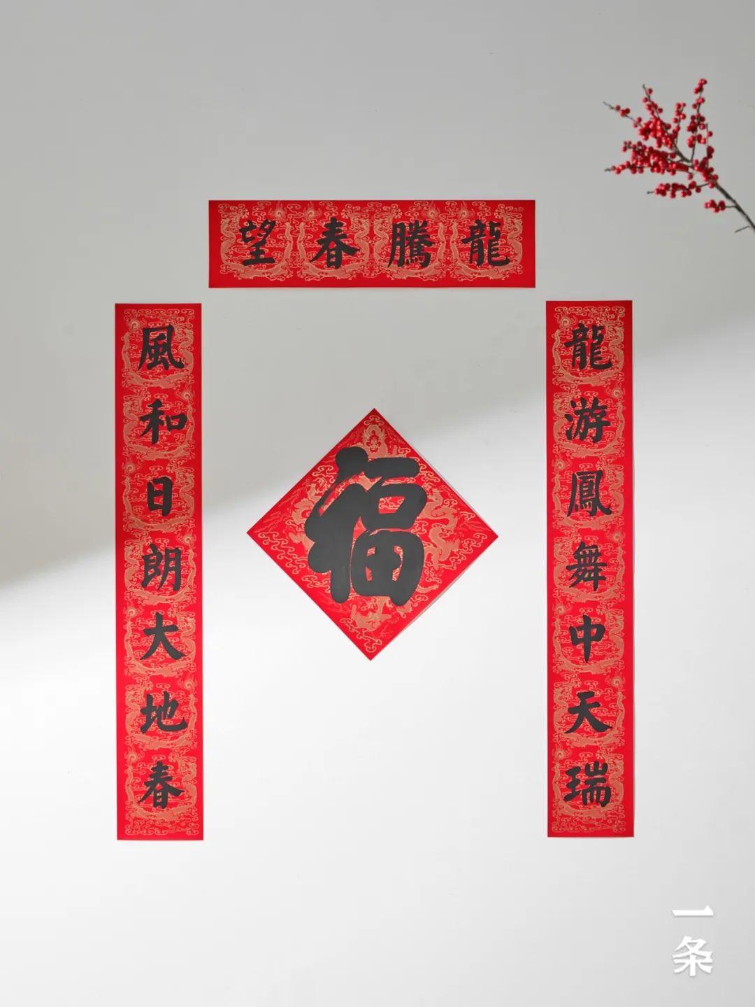 春联关系，传统与现代的纽带