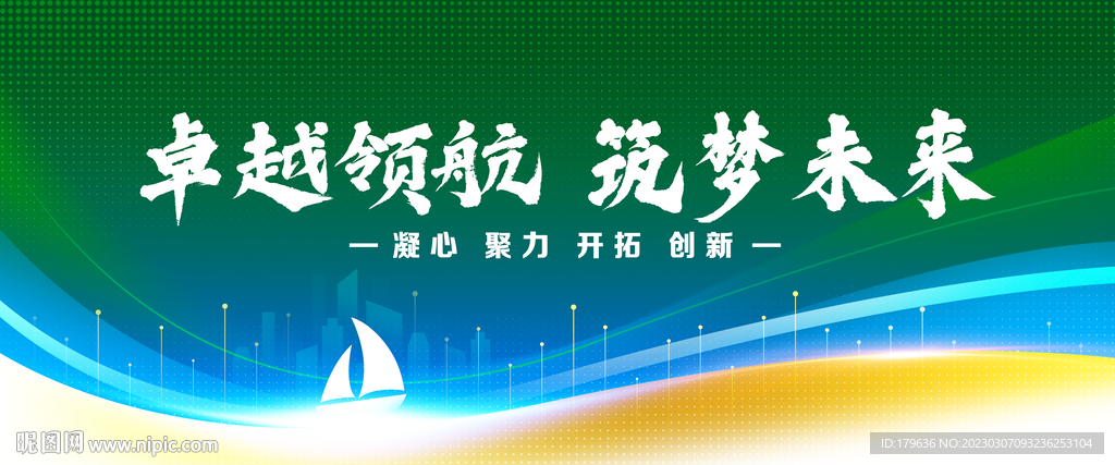 锐字锐线梦想1.0，追寻卓越，绘就未来
