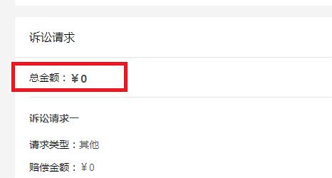 民事诉讼费收费标准详解